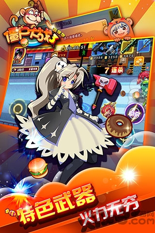 僵尸大战3内购破解版的图册