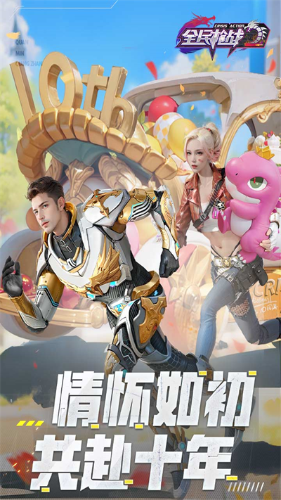 全民枪战2应用宝版的图册