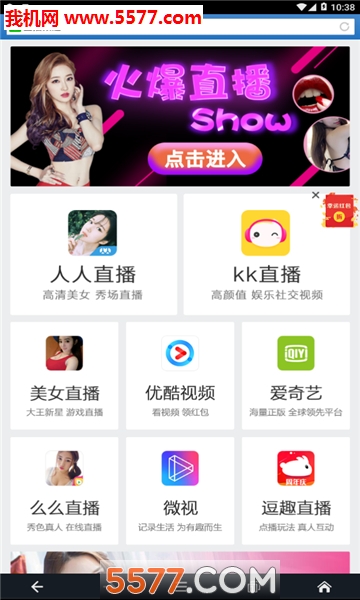 狸猫浏览器app(抢票版)的图册