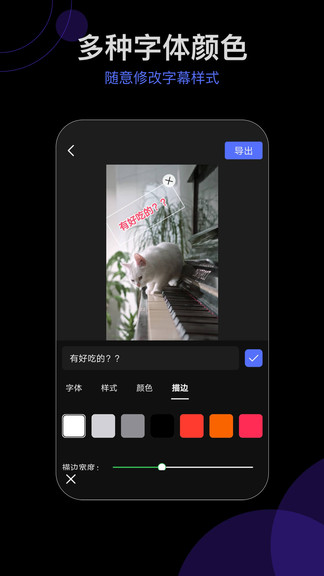 会声字幕剪辑的图册