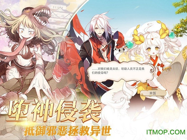 食之契约手游体验服的图册