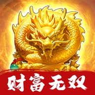 财富无双游戏