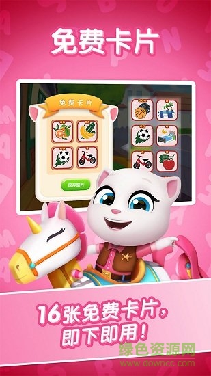 汤姆猫ar学英语正版的图册