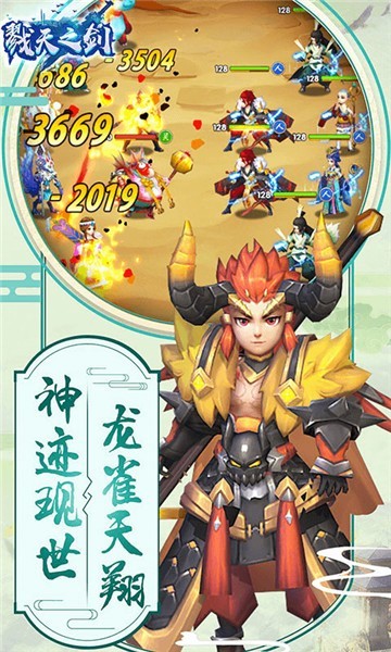 戮天之剑的图册