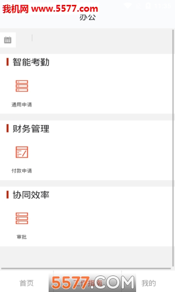 大燊土方云软件的图册