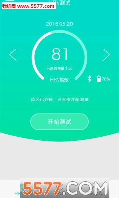 健心仪安卓版的图册