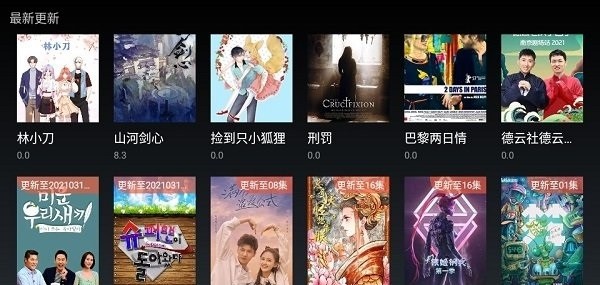 今日影视tv的图册