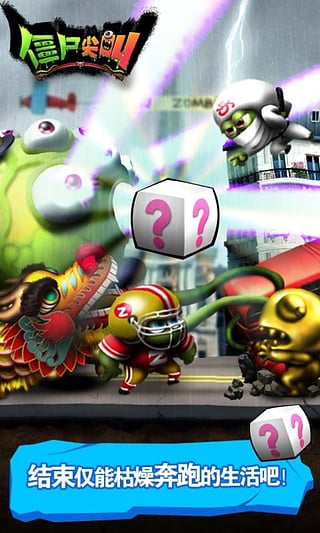 僵尸尖叫免登录版的图册