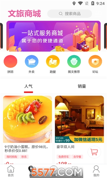 新化同城服务平台的图册