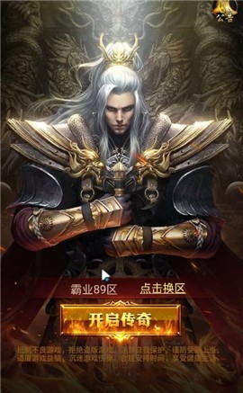 天战传说的图册