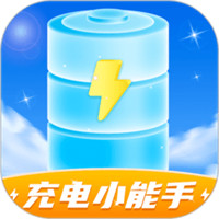充电小能手