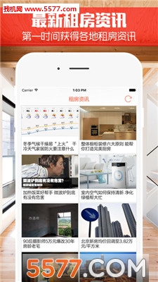 优租之家优品租房安卓版的图册