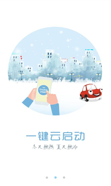 徐港控车官方版的图册