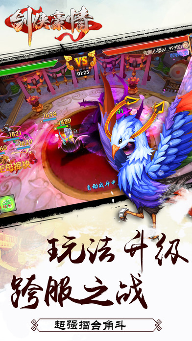 剑侠豪情游戏bt版的图册