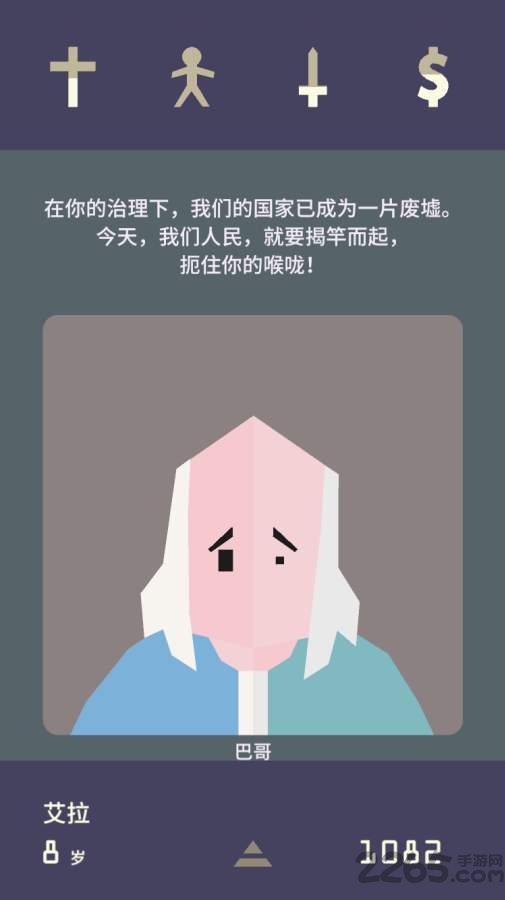 王权2女王陛下中文破解版的图册