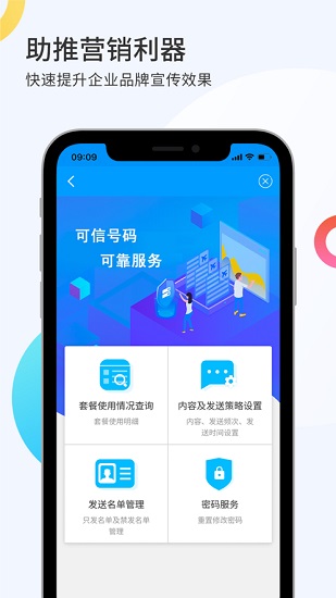 i智企电信的图册