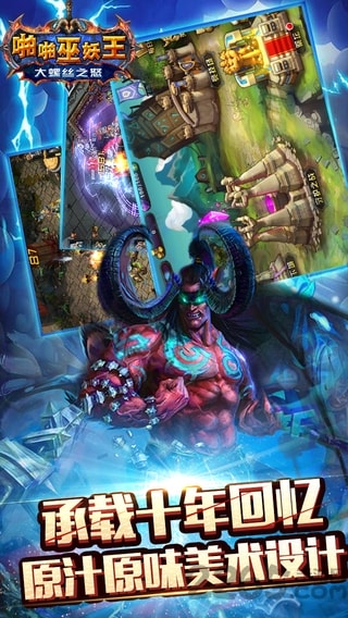 当乐啪啪巫妖王的图册