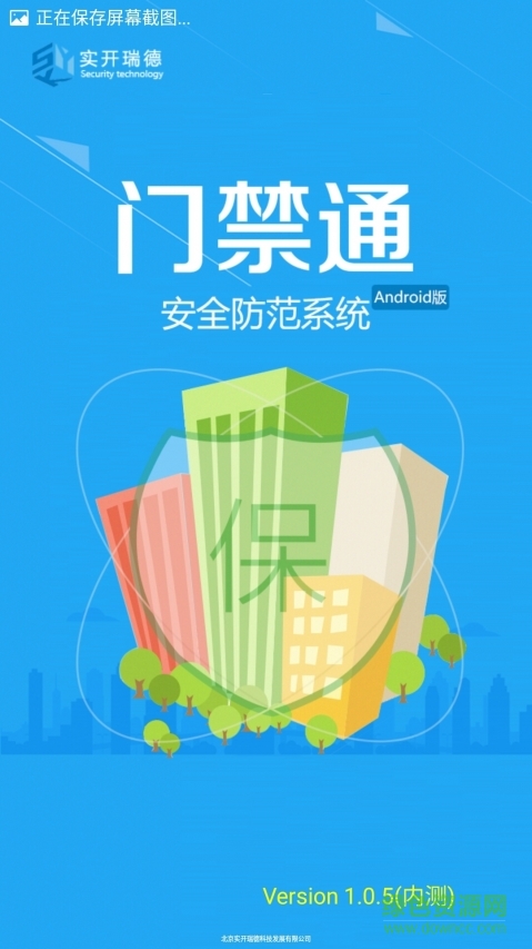 HID门禁通的图册
