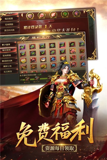 战神新世纪手游的图册