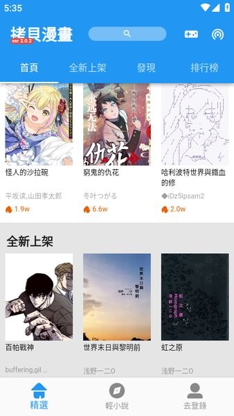拷贝漫画app官方版最新版的图册