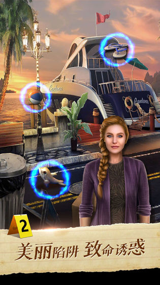 迷城探案录1谁是凶手的图册