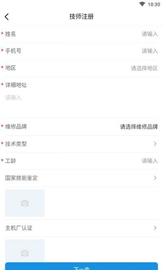 嘟一家服务官方版的图册