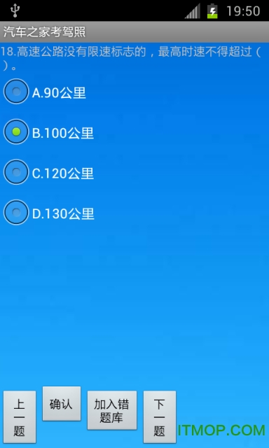 汽车之家考驾照手机版的图册