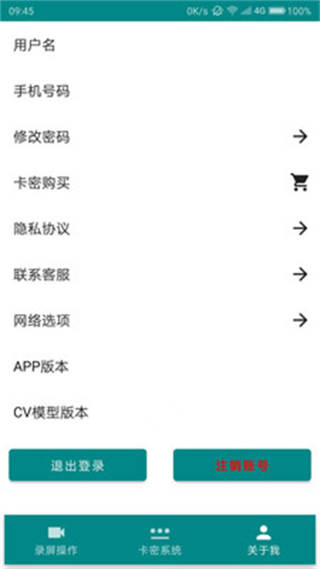 火龙果记牌器的图册