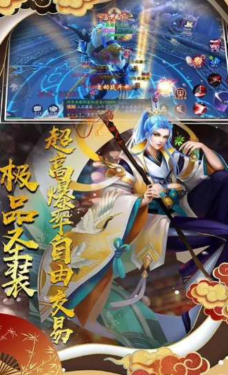 诛神传之全民神装的图册