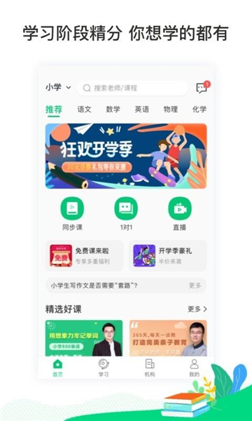 东汉学堂的图册