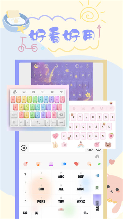 元气键盘皮肤的图册