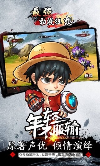 最强动漫狂想uc版的图册