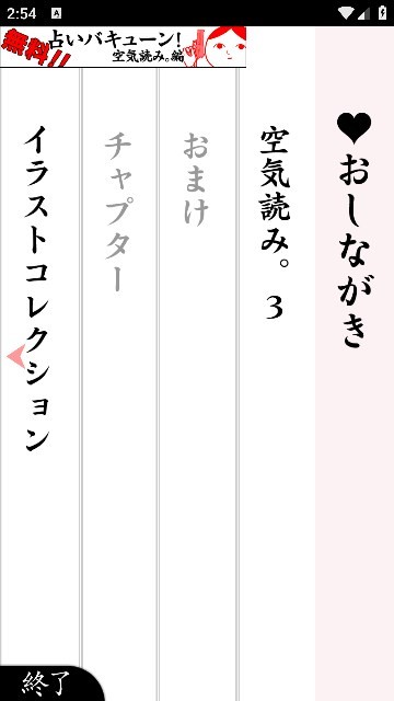 察言观色3手机版的图册