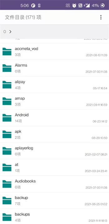 柠柚文件加密的图册