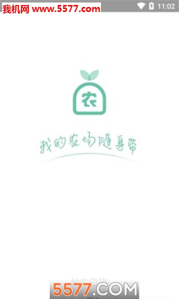 神农口袋官方版的图册