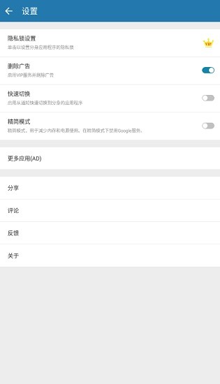 multiparallel平行多开空间app的图册