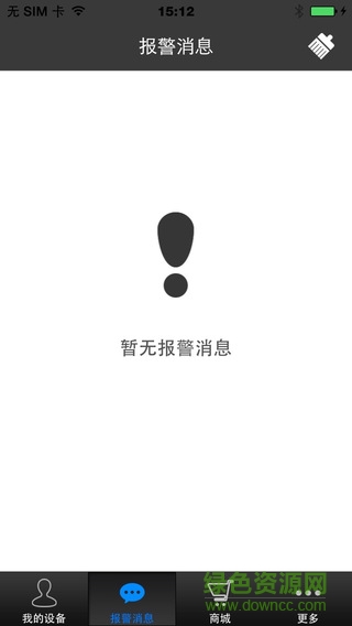 警视卫ksbm手机客户端的图册