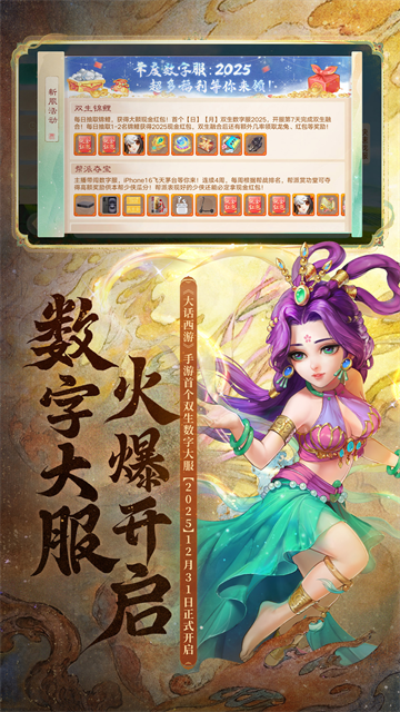 大话西游手游的图册