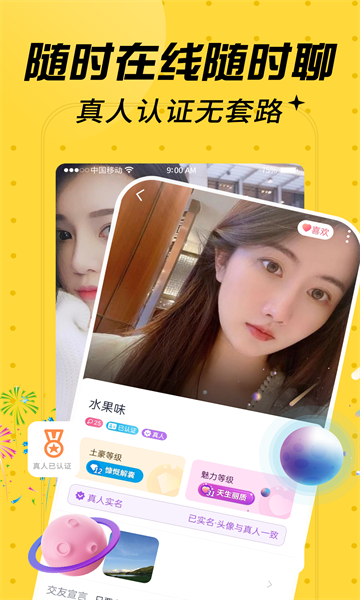 寻花社交软件的图册