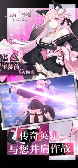 最终王冠的图册