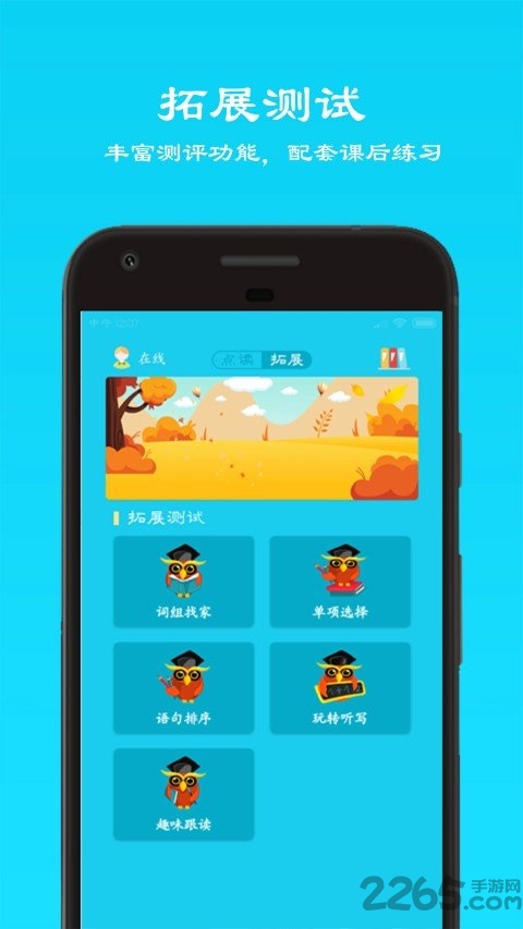 初中英语九年级app的图册