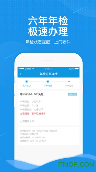 青牛车务通的图册