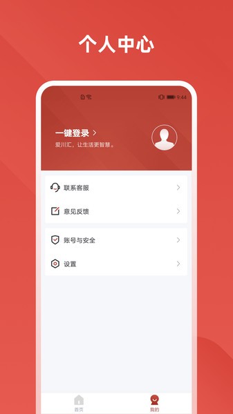 川慧曰app的图册