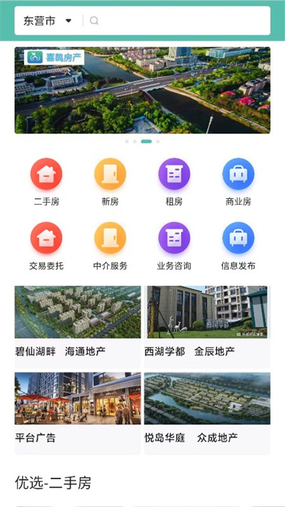喜鹊房产的图册