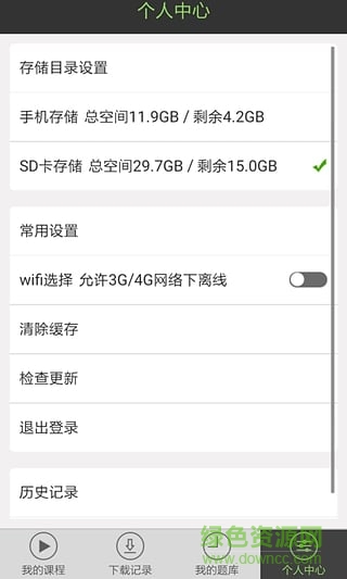 中业教育app(考证平台)的图册