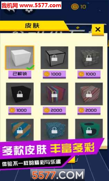 滚动小方块安卓版的图册