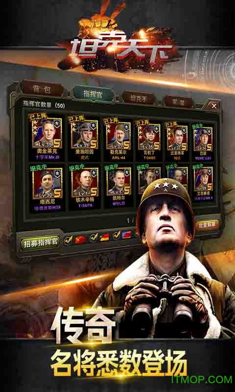 坦克天下变态版的图册