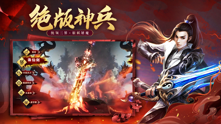 永劫仙诀的图册