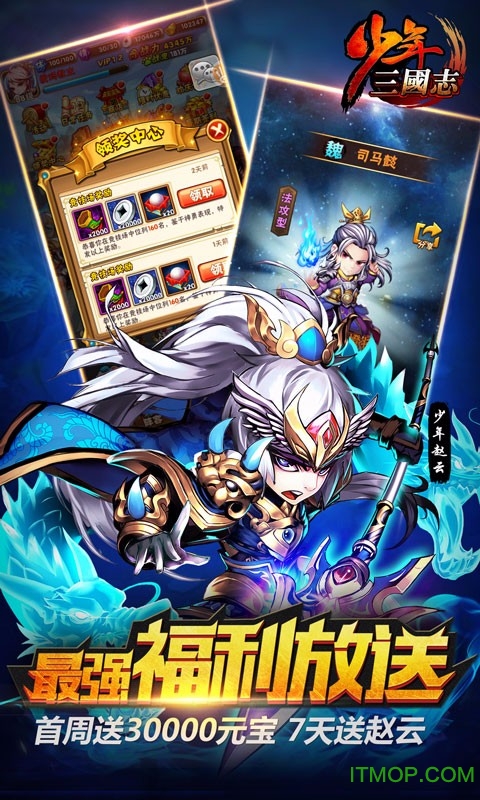 优酷版本少年三国志的图册