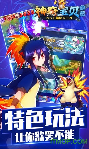 神奇宝贝徽章官方正式版的图册